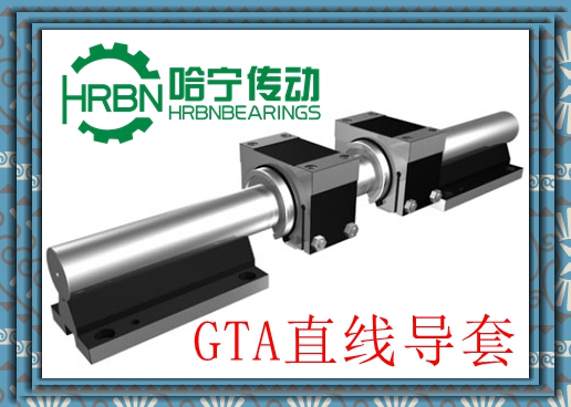 GTA80型開放式滾動直線導(dǎo)套副